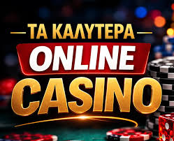 Ξένα Καζίνο Χωρίς Ταυτοποίηση Οδηγός και Πληροφορίες